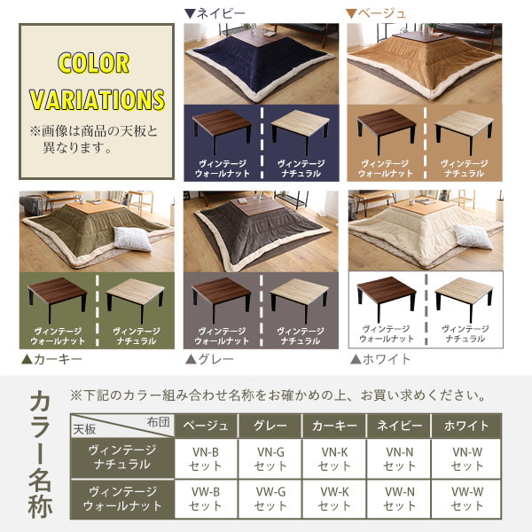 こたつテーブルセット カジュアルコタツ 正方形 70x70cm ヴィンテージ 木目調 リバーシブル天板 コーデュロイ薄掛け 2点セット｜kanaemina｜03