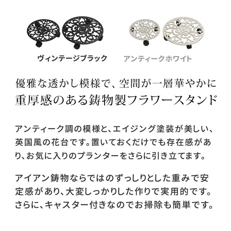 アイアン製プランタースタンド 花台 観葉植物 鉢置き台 キャスター付き