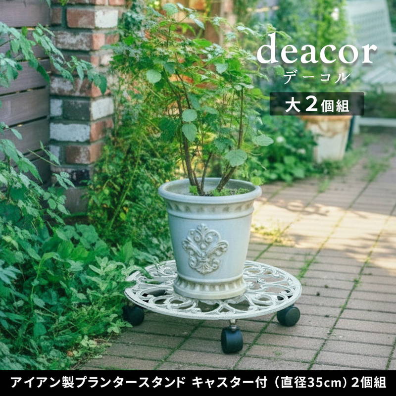 アイアン製プランタースタンド 花台 観葉植物 鉢置き台 キャスター付き
