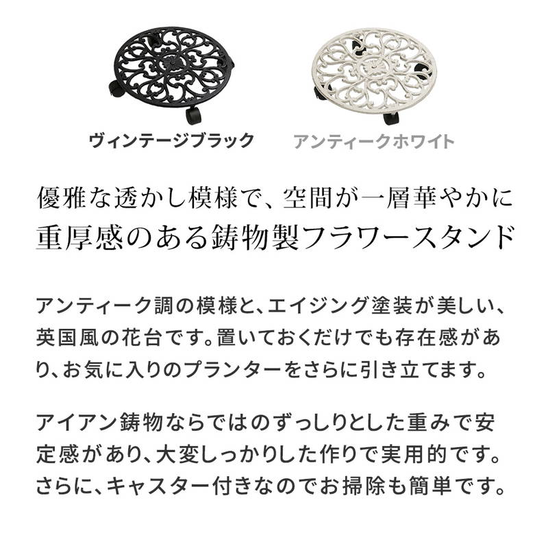 アイアン製プランタースタンド 花台 観葉植物 鉢置き台 キャスター付き