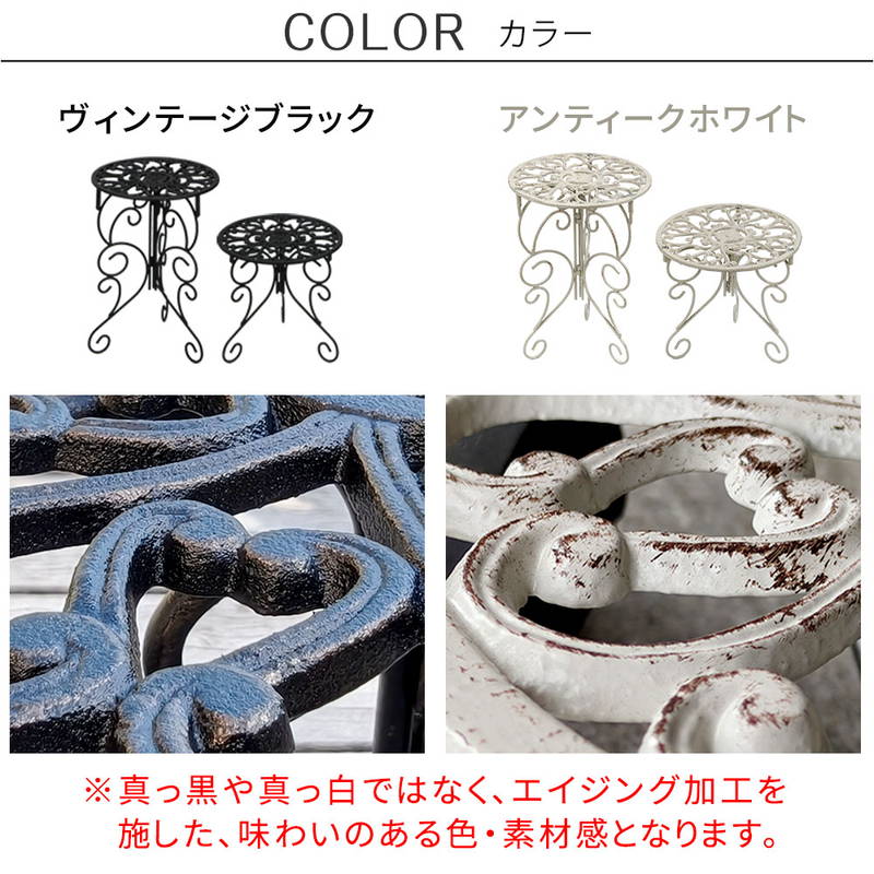 アイアン製プランタースタンド フラワースタンド 脚付き ハイロー 2個