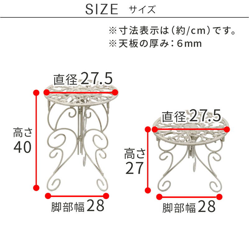 アイアン製プランタースタンド フラワースタンド 脚付き ハイロー 2個