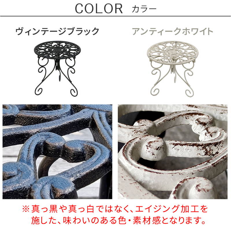 アイアン製プランタースタンド フラワースタンド 脚付き ロータイプ