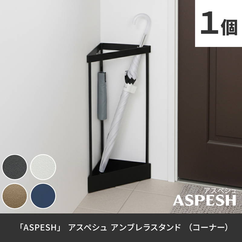 傘立て（色：ゴールド系）｜玄関家具｜家具、インテリア おすすめ人気