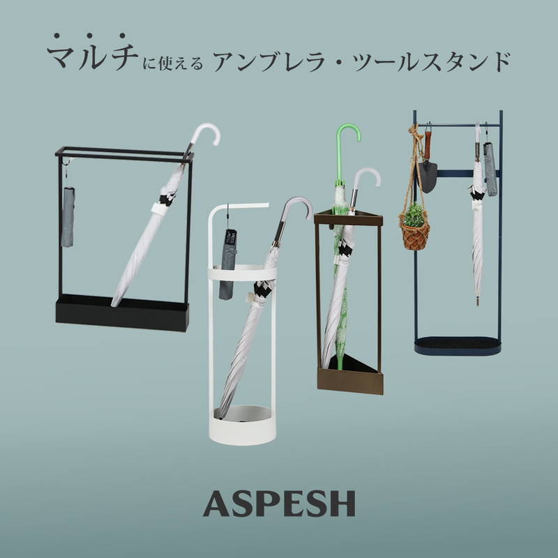 傘立て アンブレラスタンド ツールスタンド 三角形 コーナー スチール