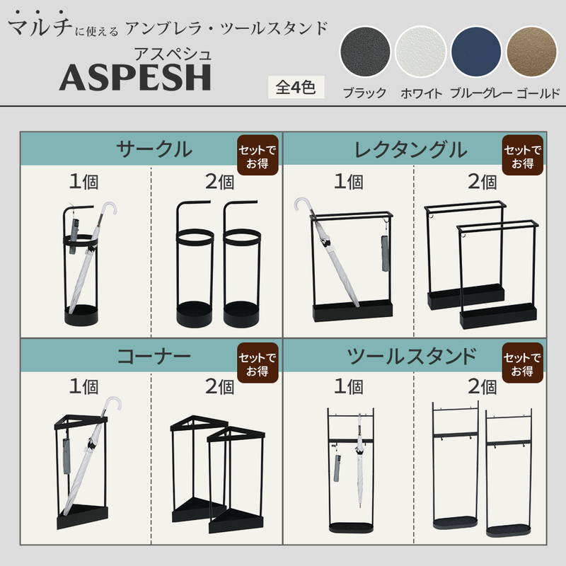 傘立て アンブレラスタンド ツールスタンド 三角形 コーナー スチール