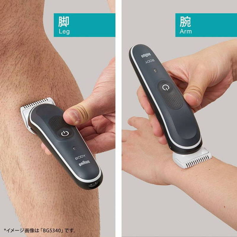 BRAUN（ブラウン） ボディシェーバー メンズグルーマー 男性用 ムダ毛