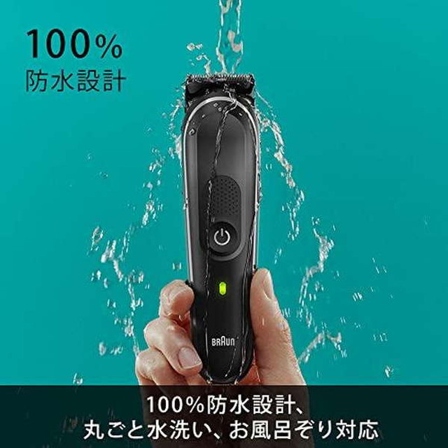 ヒゲトリマー シェーバー バリカン ブラウン BRAUN マルチグルーマー 防水 電動 充電式 メンズ ムダ毛処理｜kanaemina｜07