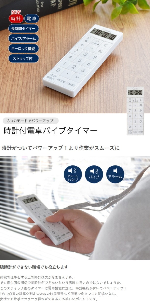 電卓付きタイマー 時計付バイブタイマー 計算機 アラーム音 振動 電卓付きタイマー 時計付バイブタイマー 計算機 アラーム音 振動