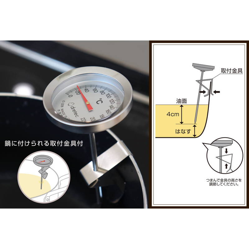 調理用温度計 ドリテック 揚げ物用温度計 天ぷ...の詳細画像2