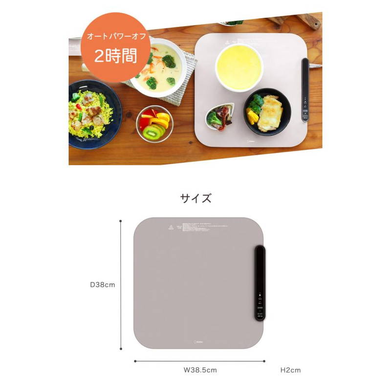 ドリテック 食品保温プレート 電気卓上ウォーマー 乗せるだけ 丸めて