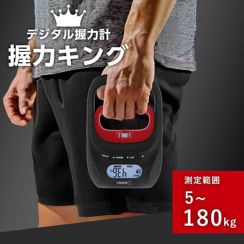 ドリテック 握力計 デジタル 測定器 7段階レベル表示 3段階判定
