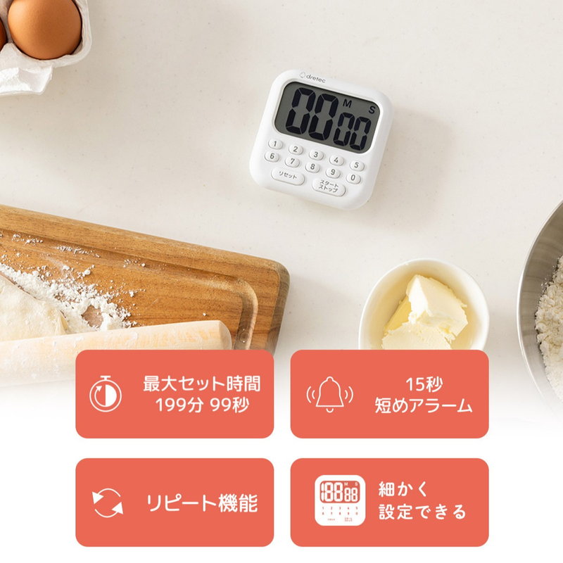 ドリテック キッチンタイマー マグネット 壁掛け スタンド 10キー T