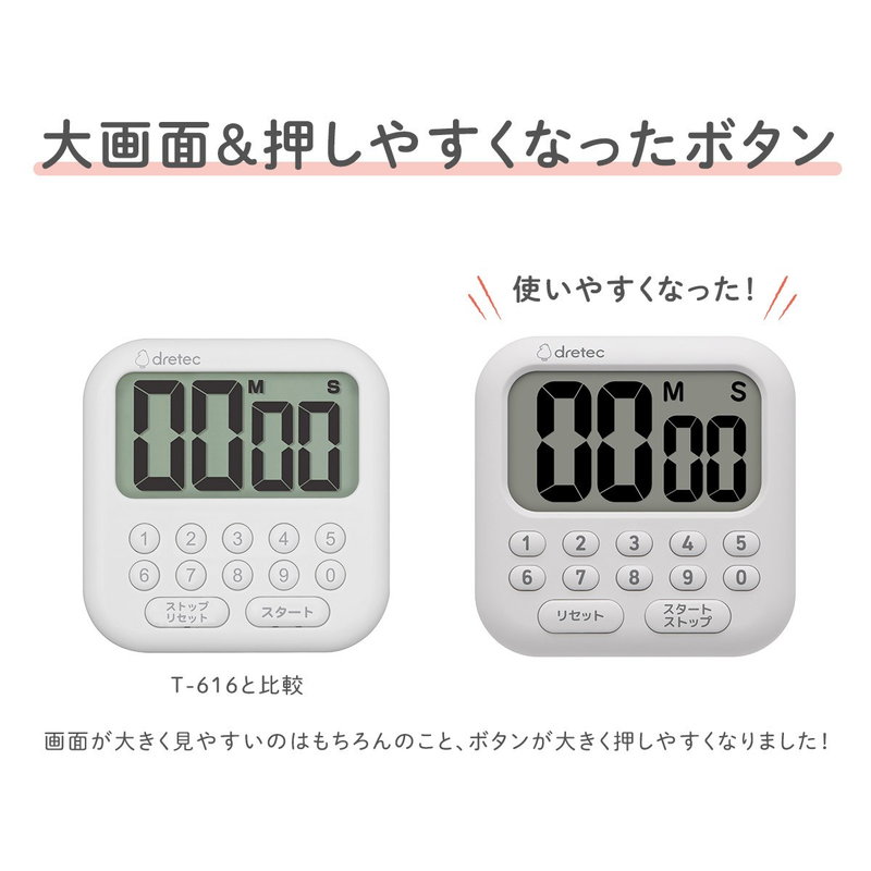 ドリテック キッチンタイマー マグネット 壁掛け スタンド 10キー T