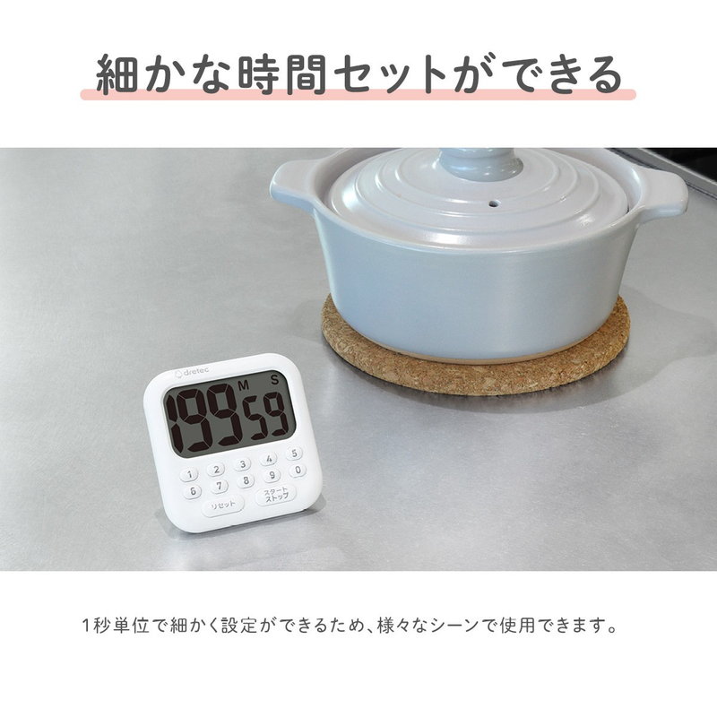 ドリテック キッチンタイマー マグネット 壁掛け スタンド 10キー T