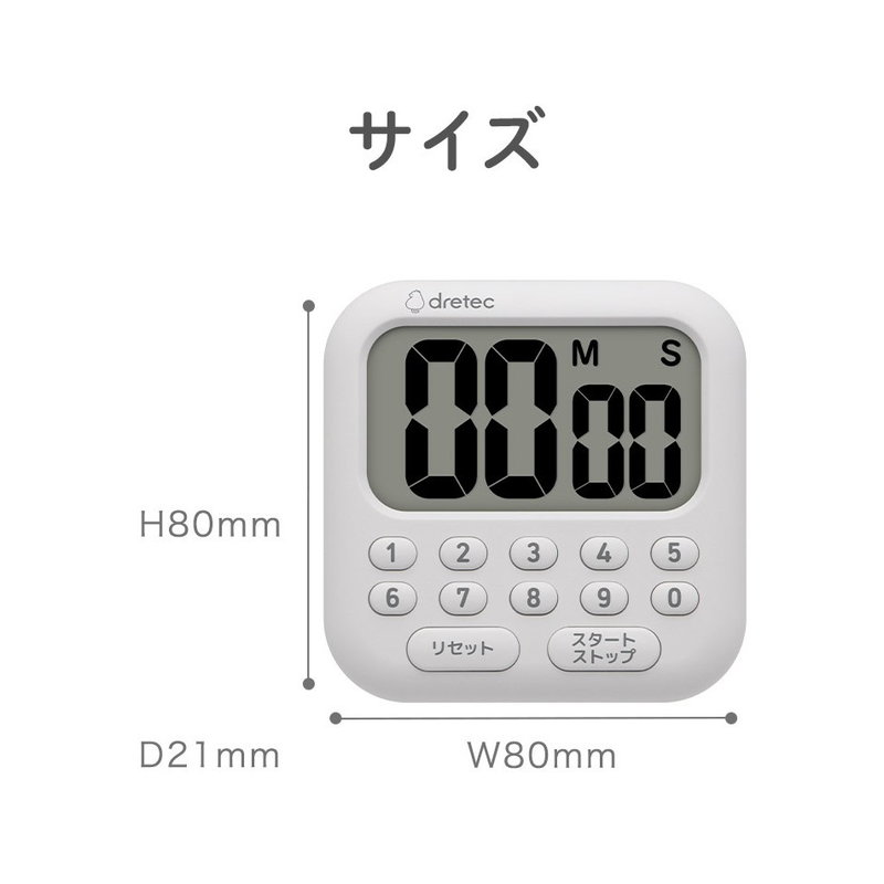 ドリテック キッチンタイマー マグネット 壁掛け スタンド 10キー T