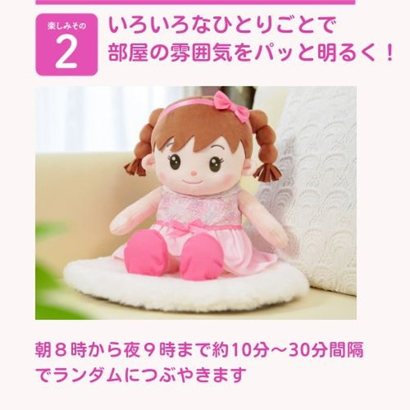 おしゃべりちーちゃん 音声認識人形 パートナーズ 一人暮らし 高齢者