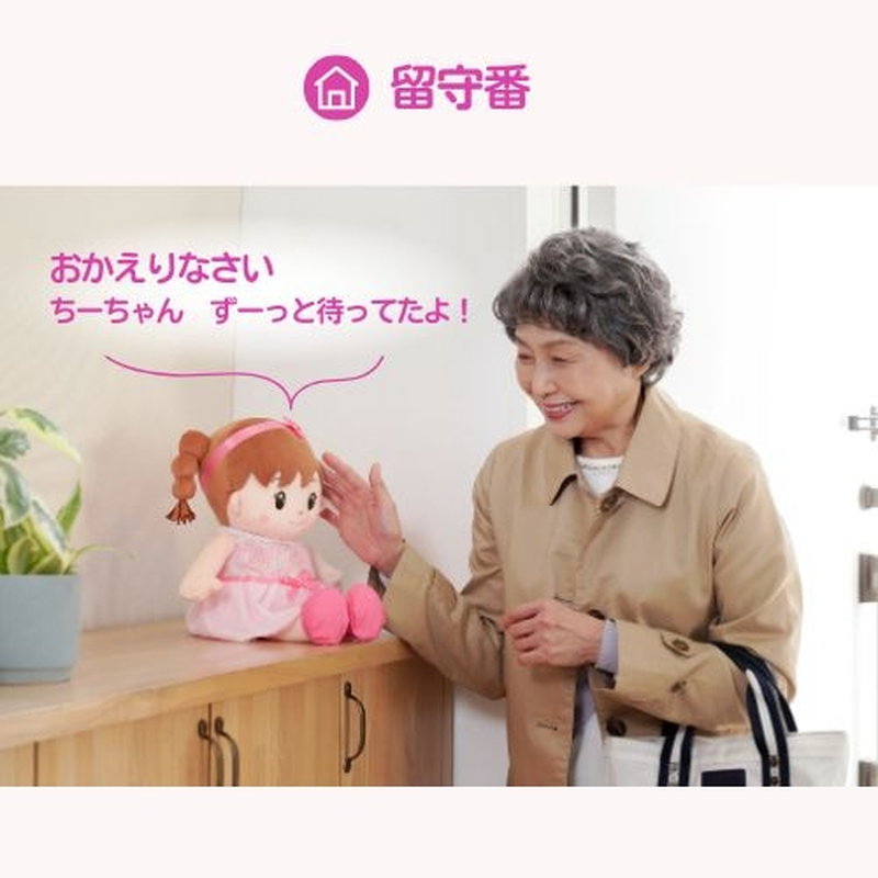 おしゃべりちーちゃん 音声認識人形 パートナーズ 一人暮らし 高齢者