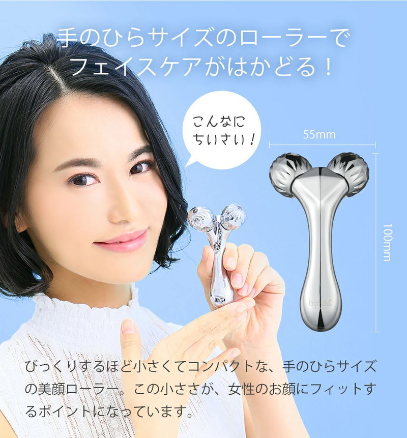 美顔ローラー フェイスローラー 美ルル プラチナムミニ コンパクト