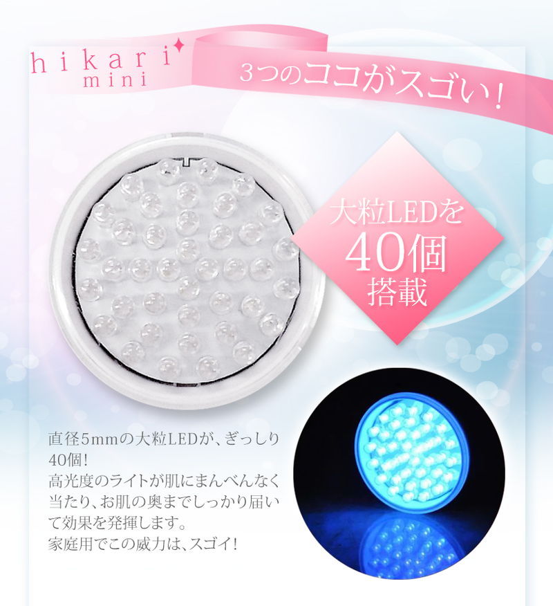 光美顔器 美ルル ヒカリミニ 4カラー LED40個搭載 ハンディタイプ
