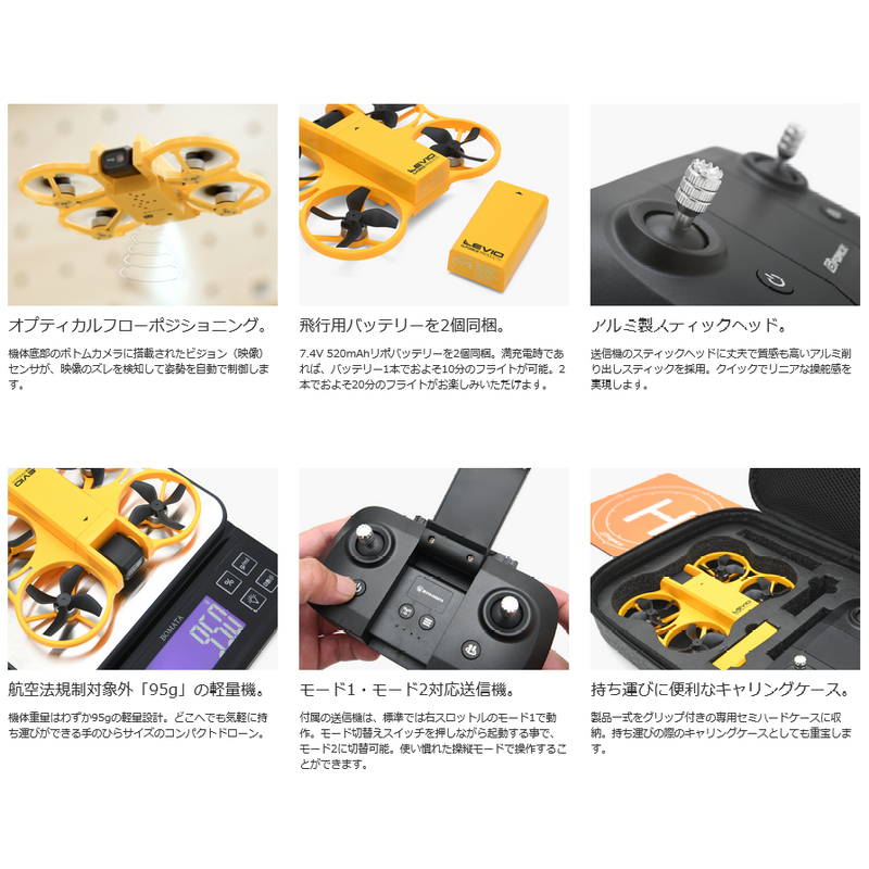 ドローン U99 ジーフォース LEVIO RTFセット シングルジンバルカメラ