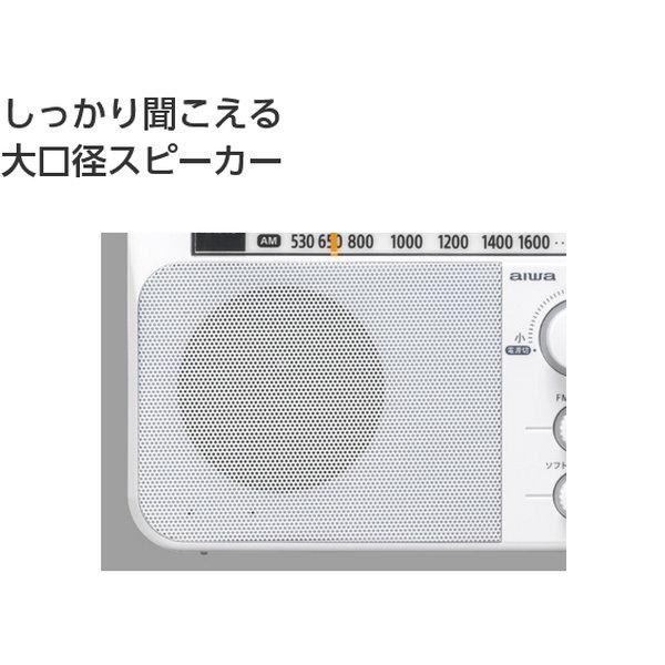 日本全国 送料無料ラジオ 小型ホームラジオ aiwa FM 乾電池式 ワイドFM対応 AM ホワイト AC電源 兼用 ミニコンポ、ラジカセ 