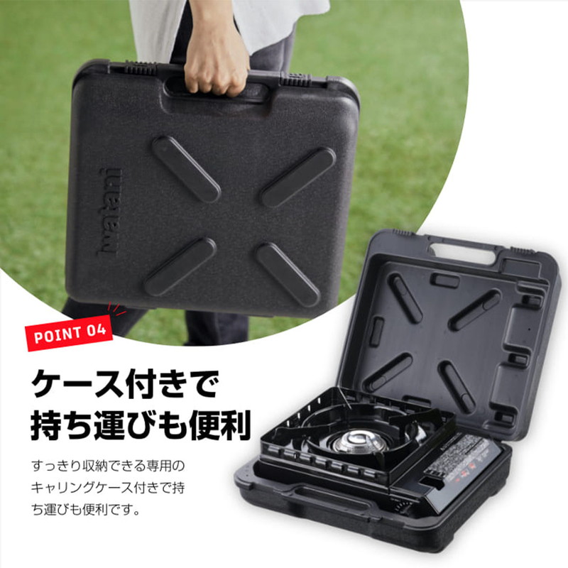 IwatanI アウトドアカセットコンロ ケース付き Iwatani（イワタニ） カセットコンロ アウトドア対応 卓上コンロ