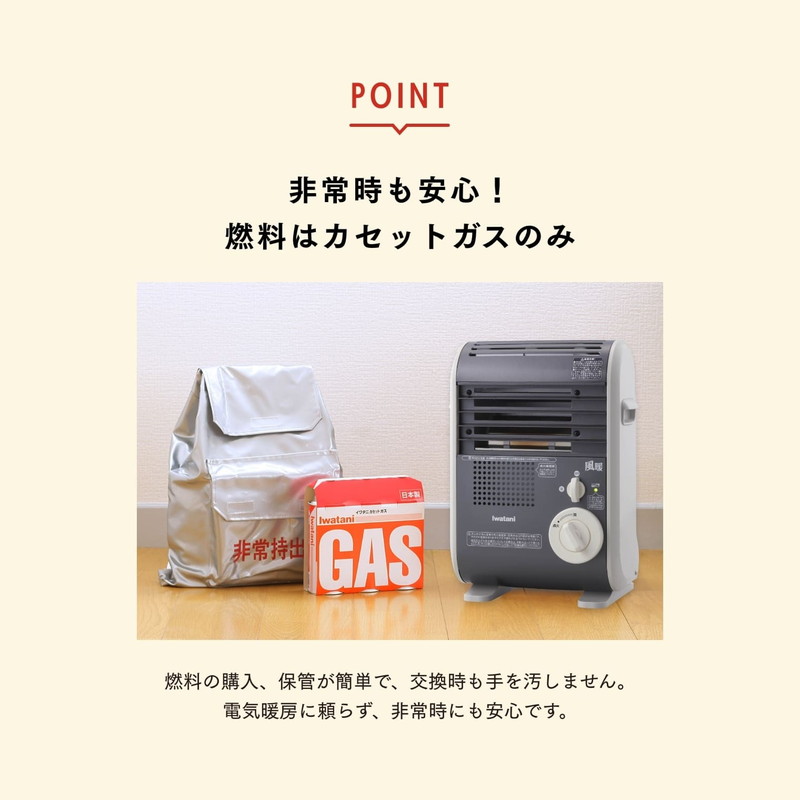 Iwatani（イワタニ） カセットガスファンヒーター 風暖 CB-GFH-5 電源
