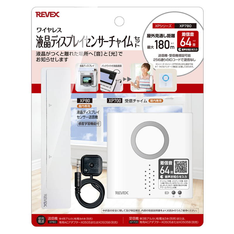 介護用品 ワイヤレス インターホン」の人気商品一覧・価格比較 - 価格.com