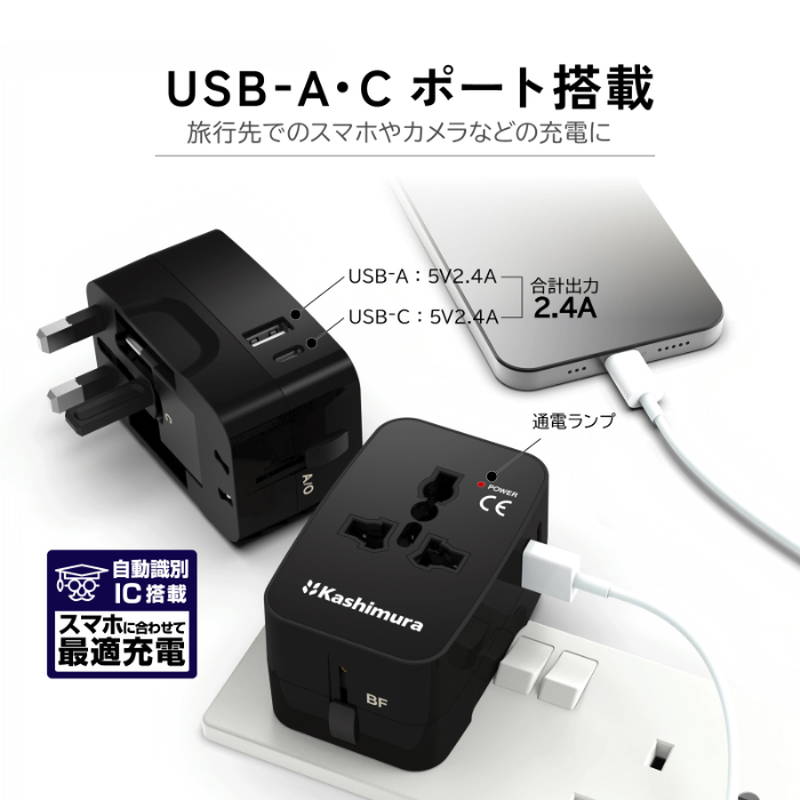 電源コンセント変換プラグ 海外用変換プラグ A/C/O/BFタイプ USBポート