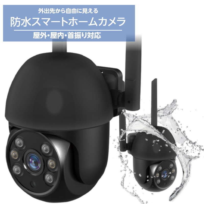 【風来坊】防犯カメラ　2個 防犯カメラ 屋外対応 家庭用 監視カメラ 見守りカメラ 防塵 防水