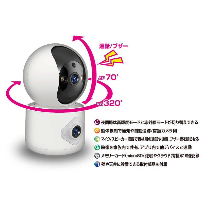 Kashimura（カシムラ） スマートカメラ 防犯カメラ 見守りカメラ 2眼