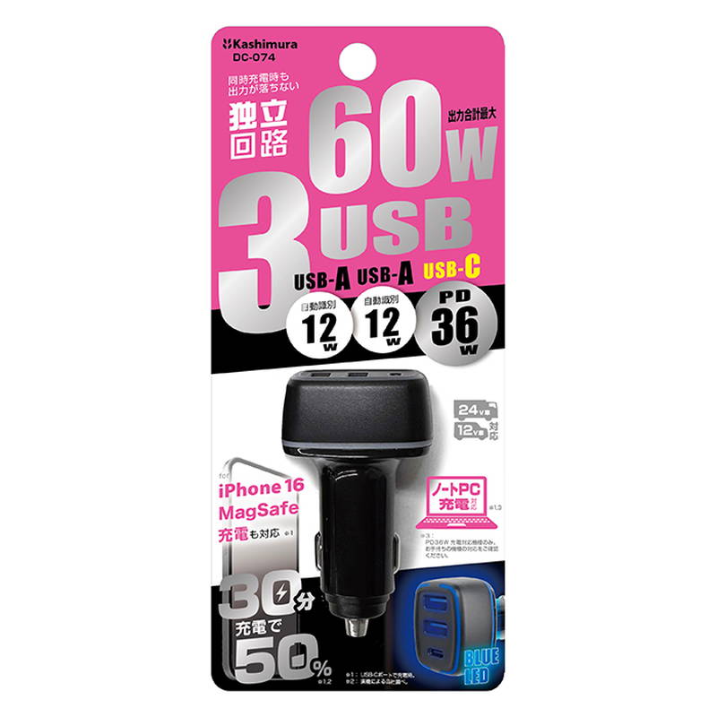 Kashimura（カシムラ） シガーソケット USB 変換アダプタ 3連ポート 3
