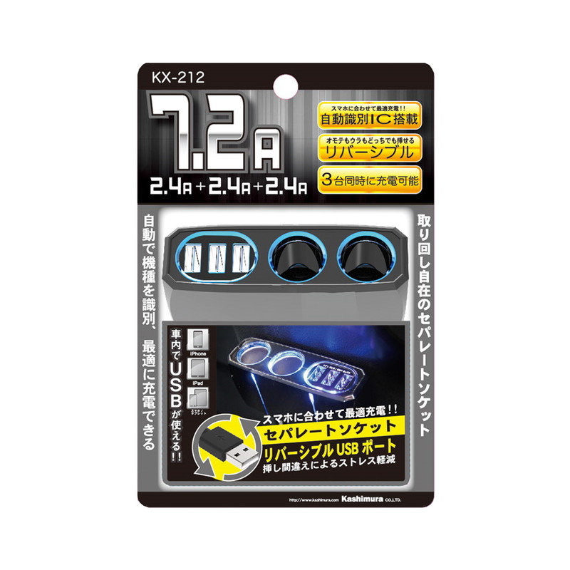 Kashimura（カシムラ） シガーソケット USB増設 2連セパレートソケット