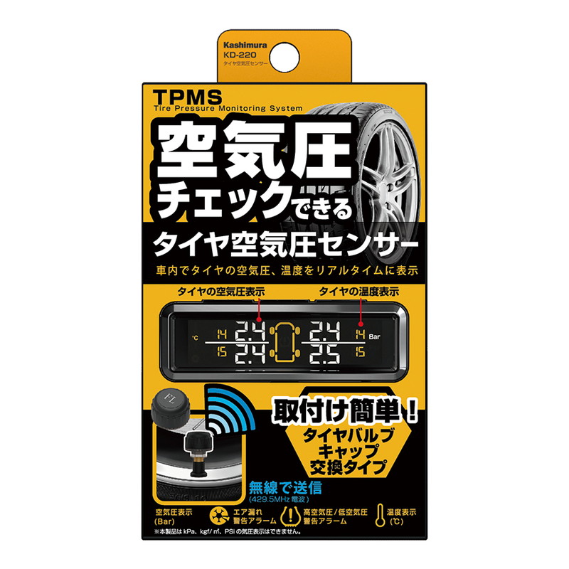 タイヤ空気圧センサー TPMS カシムラ 空気圧監視 モニタリングシステム 電波法認証品 タイヤエアバルブキャップ交換タイプ :  k001-4907986738209 : カナエミナ - 通販 - Yahoo!ショッピング