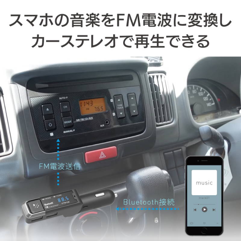 Kashimura Bluetooth FMトランスミッター 車載用 シガーソケット