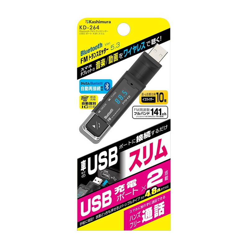 FMトランスミッター Bluetooth Type-A USB2ポート 4.8A スリム USB給電式 ラジオ スマホの音楽 ワイヤレス接続｜kanaemina｜03