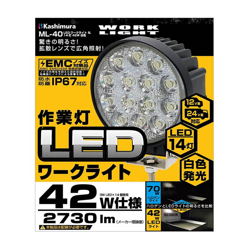 LEDワークライト 作業灯 投光器 車 トラック用 DC12/24V車対応 丸型 14灯 42W 白色 2730lm 角度調整取付ステー付｜kanaemina｜05