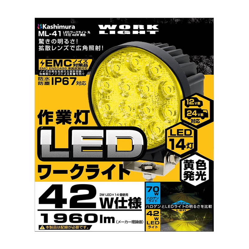 Kashimura 作業灯、ワークライト｜ガレージ用品｜自動車｜車