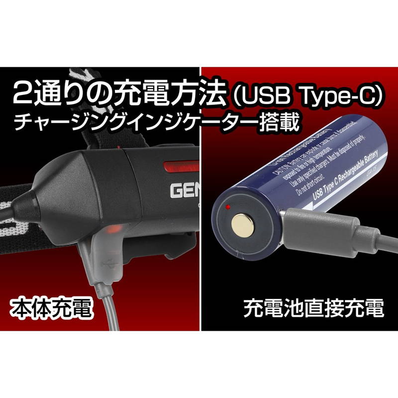 ヘッドライト ジェントス GH-218RG USB充電式 Type-C 耐塵耐水 IP66 ユーザー登録メーカー5年保証_6
