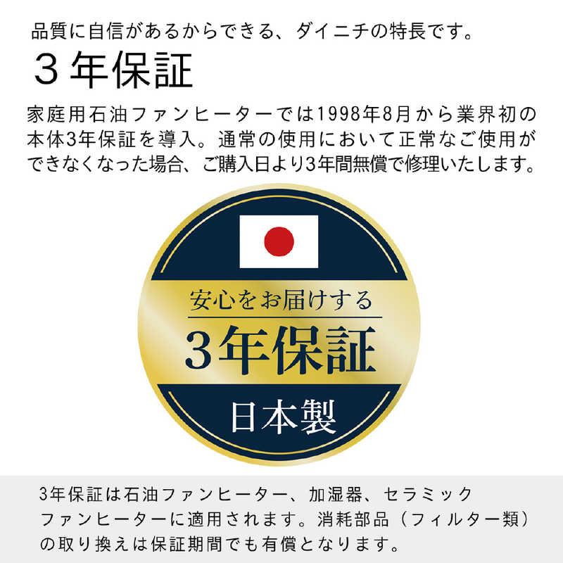 ダイニチ（Dainichi） 石油ファンヒーター 灯油 家庭用 木造9畳 最大12