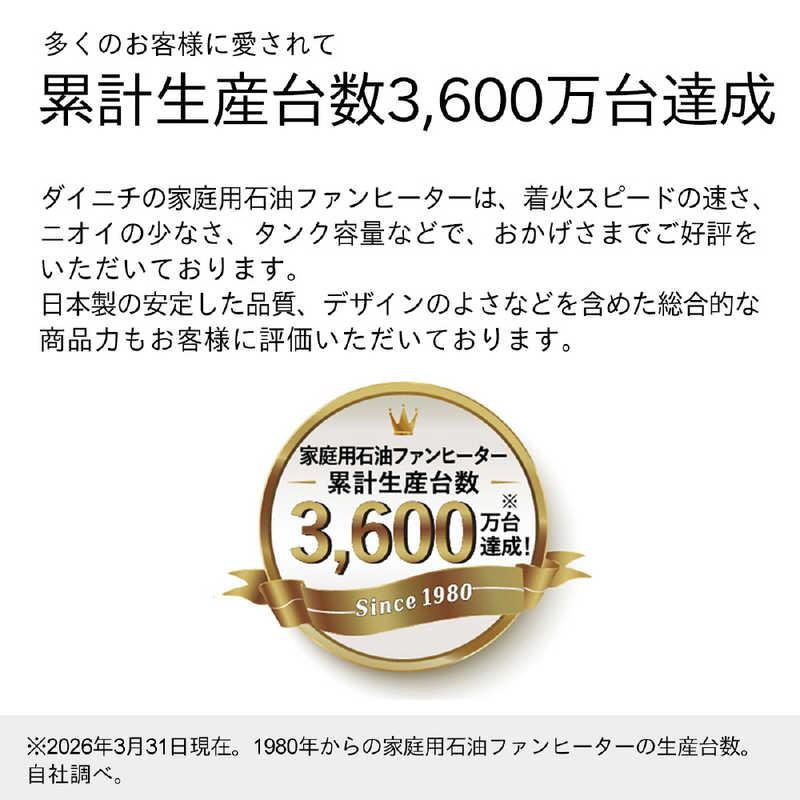 ダイニチ（Dainichi） 石油ファンヒーター 灯油 家庭用 木造9畳 最大12