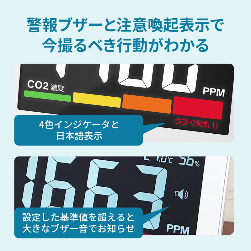 二酸化炭素濃度計 二酸化炭素濃度測定器 デジタル 電波時計付き