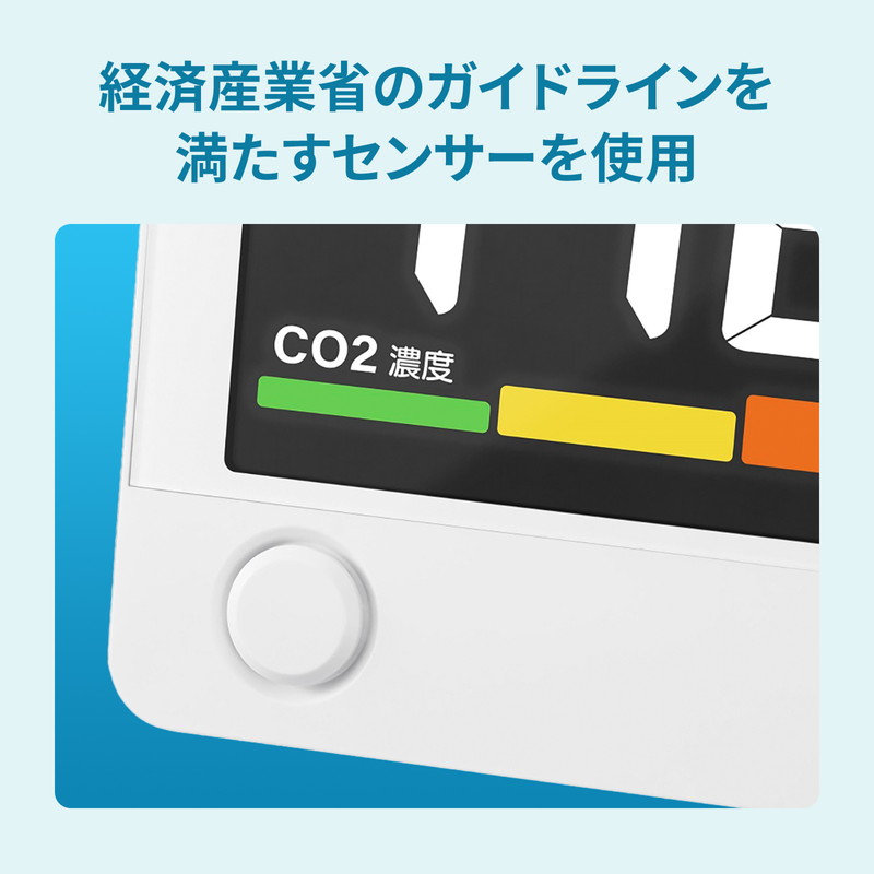 二酸化炭素濃度計 二酸化炭素濃度測定器 デジタル 電波時計付き