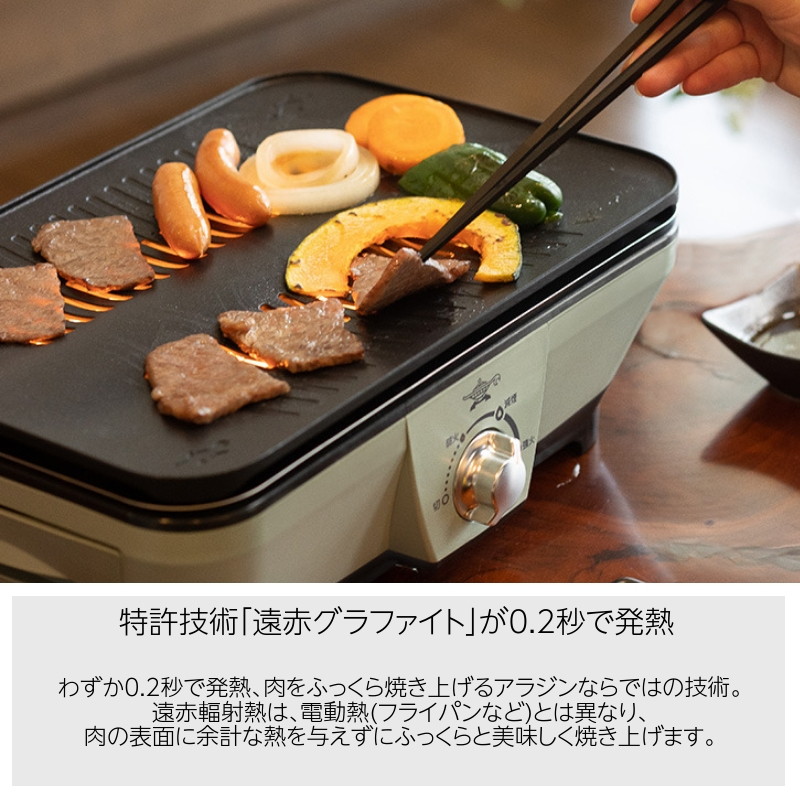 ホットプレート 卓上調理器 アラジン グラファイト ミニグリラー 本格焼肉 七輪をイメージした卓上調理器 CAG-MG7A-G