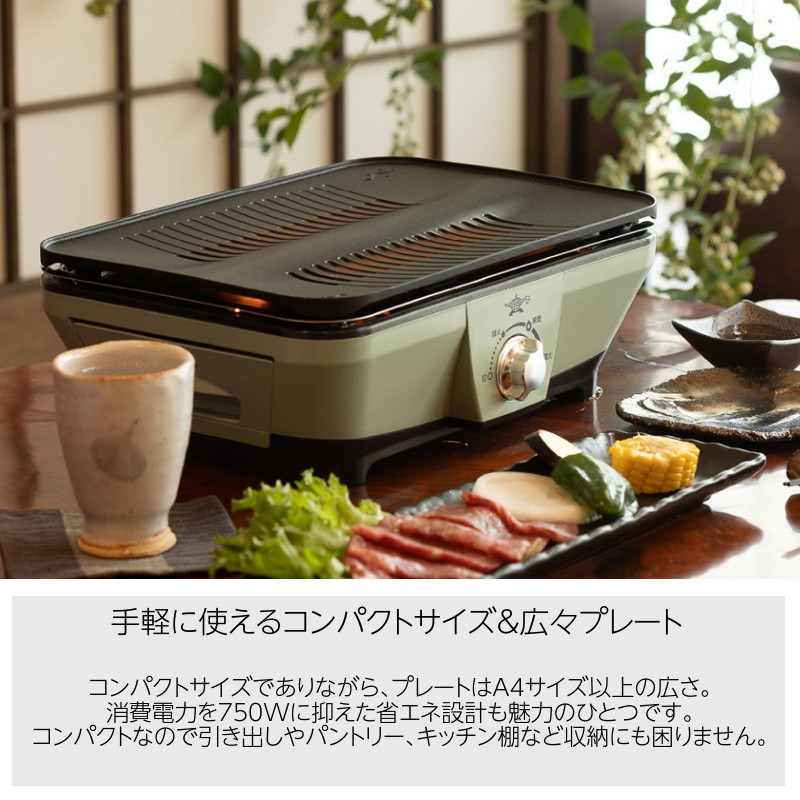 ホットプレート 卓上調理器 アラジン グラファイト ミニグリラー 本格焼肉 七輪をイメージした卓上調理器 CAG-MG7A-G :  k001-4962365070530 : カナエミナ - 通販 - Yahoo!ショッピング