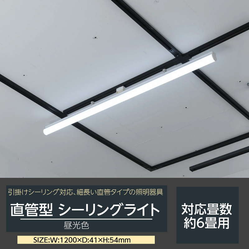 天井照明 led シーリング 細長の人気商品・通販・価格比較 - 価格.com