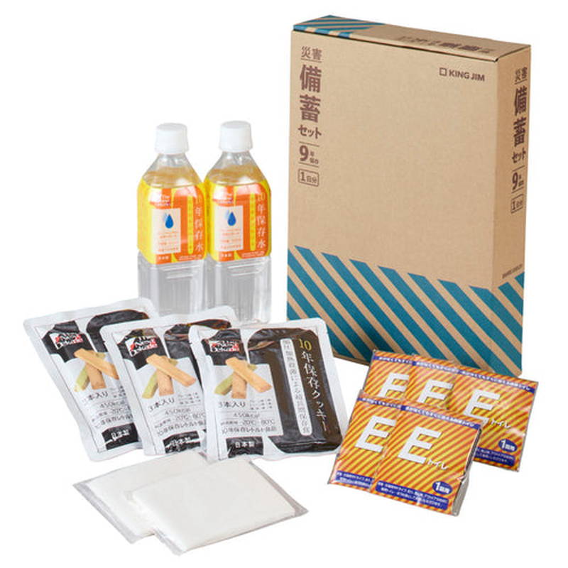 KING JIM（キングジム） 災害備蓄セット 9年保存 1日分 食品 水 非常用