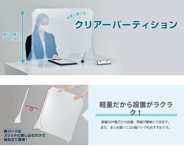女の子向けプレゼント集結 感染防止スクリーン2型 TB-1502-02 高田