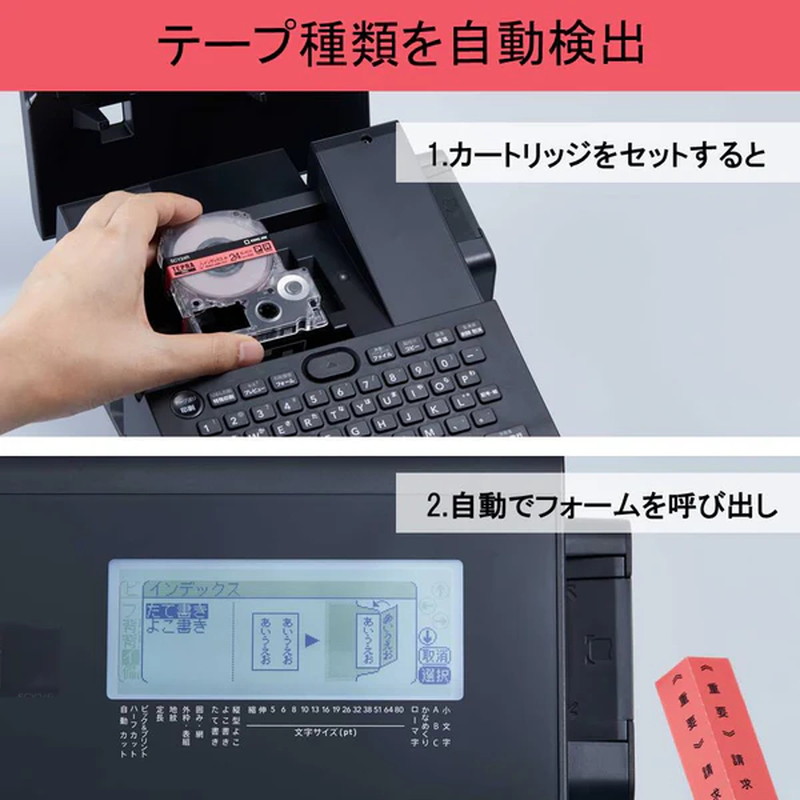 キングジム TEPRA SR-R980ラベルプリンターセット テプラPRO TEPRA PRO ラベルプリンター テプラ 業務用 フラッグシップモデル 本体